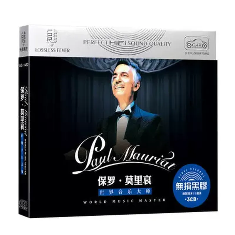 Álbum de Música Clássica Paul  - Audio Music Recording avaliação e preço